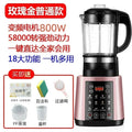 Professioneller Heizmixer - K2 Chef Blend